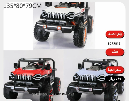 صورة جيب اطفال كبير